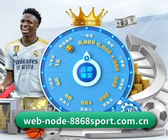web-node-8868sport.com.cn APP 深度功能